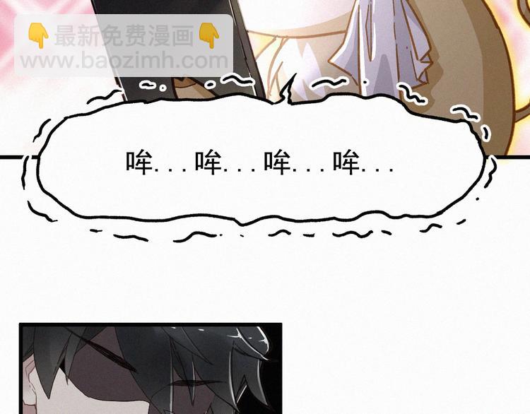 🍱圣墟 第15话 火箭炮小队来袭！ 第24页