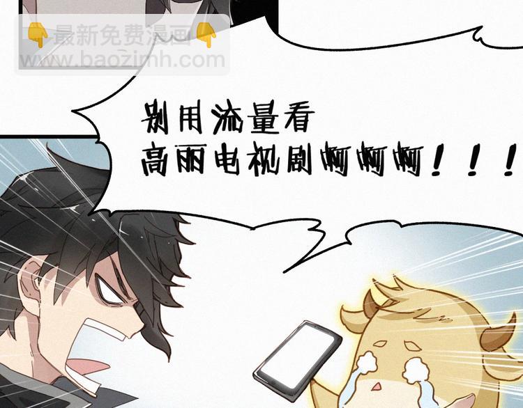 🍱圣墟 第15话 火箭炮小队来袭！ 第25页