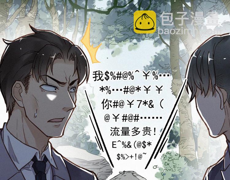🍱圣墟 第15话 火箭炮小队来袭！ 第27页