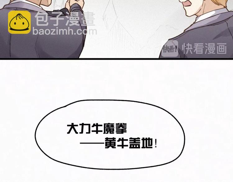 🍱圣墟 第15话 火箭炮小队来袭！ 第34页