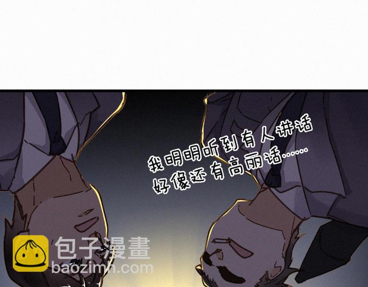 🍱圣墟 第15话 火箭炮小队来袭！ 第35页
