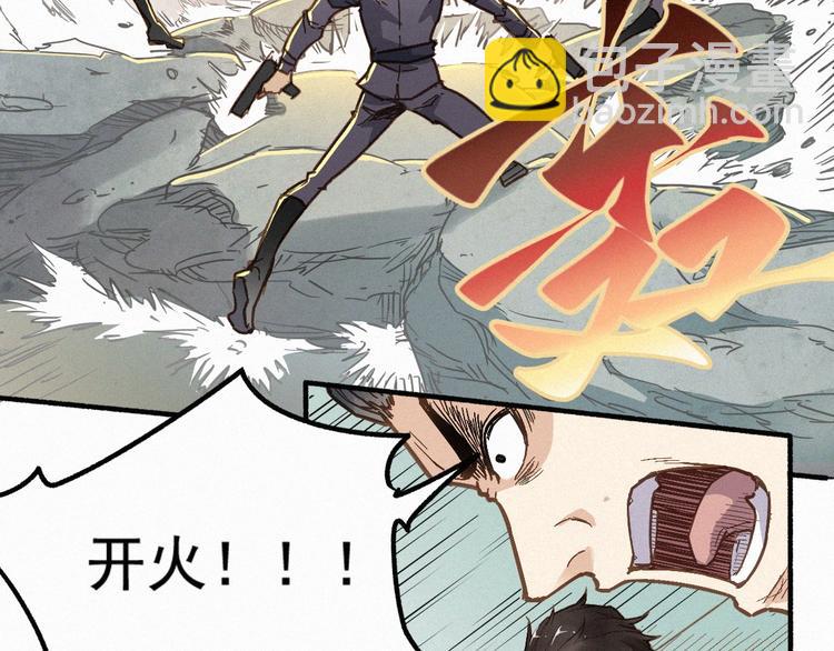 🍱圣墟 第15话 火箭炮小队来袭！ 第39页