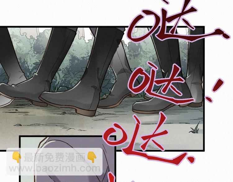 🍱圣墟 第15话 火箭炮小队来袭！ 第6页