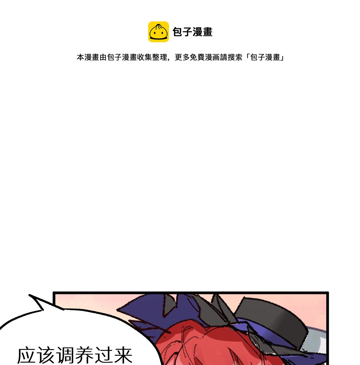 🍱圣墟 第151话 圣城机缘 第1页