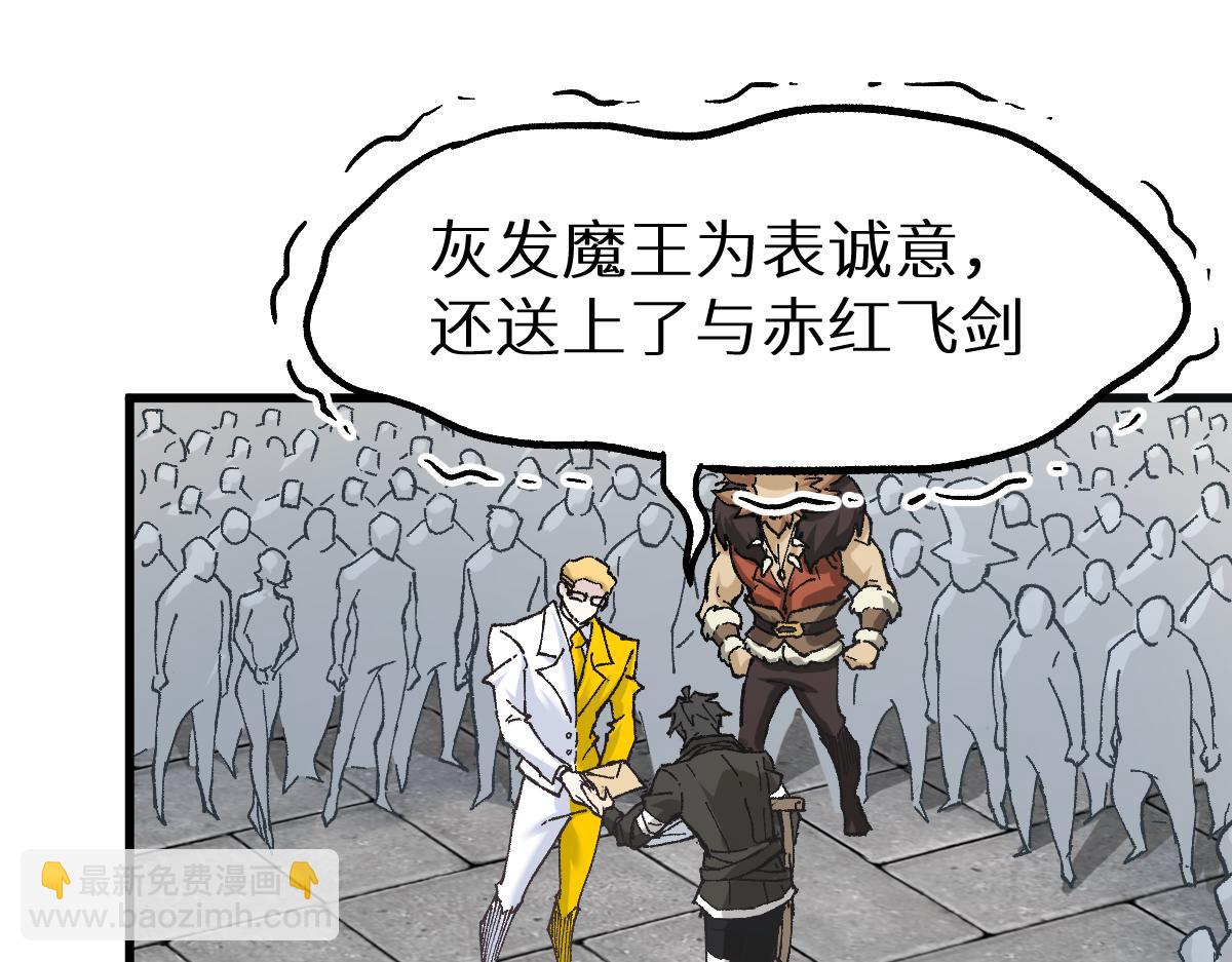 🍱圣墟 第151话 圣城机缘 第17页