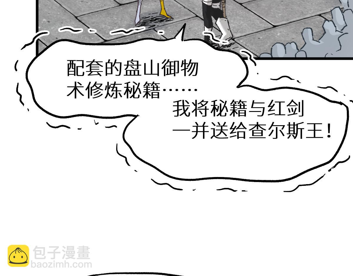 🍱圣墟 第151话 圣城机缘 第18页