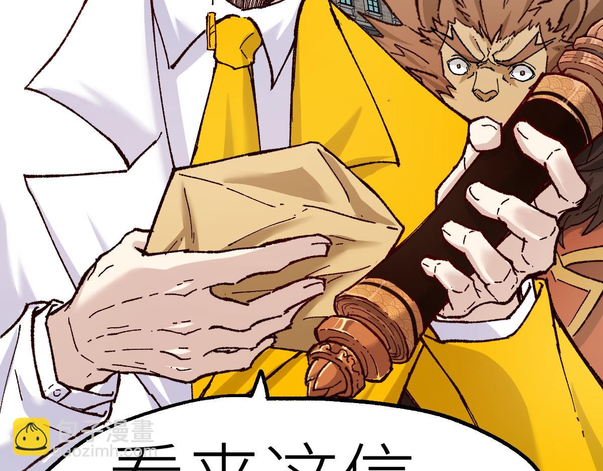 🍱圣墟 第151话 圣城机缘 第20页