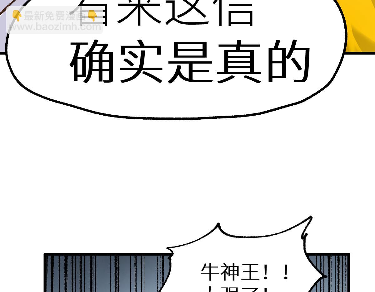 🍱圣墟 第151话 圣城机缘 第21页