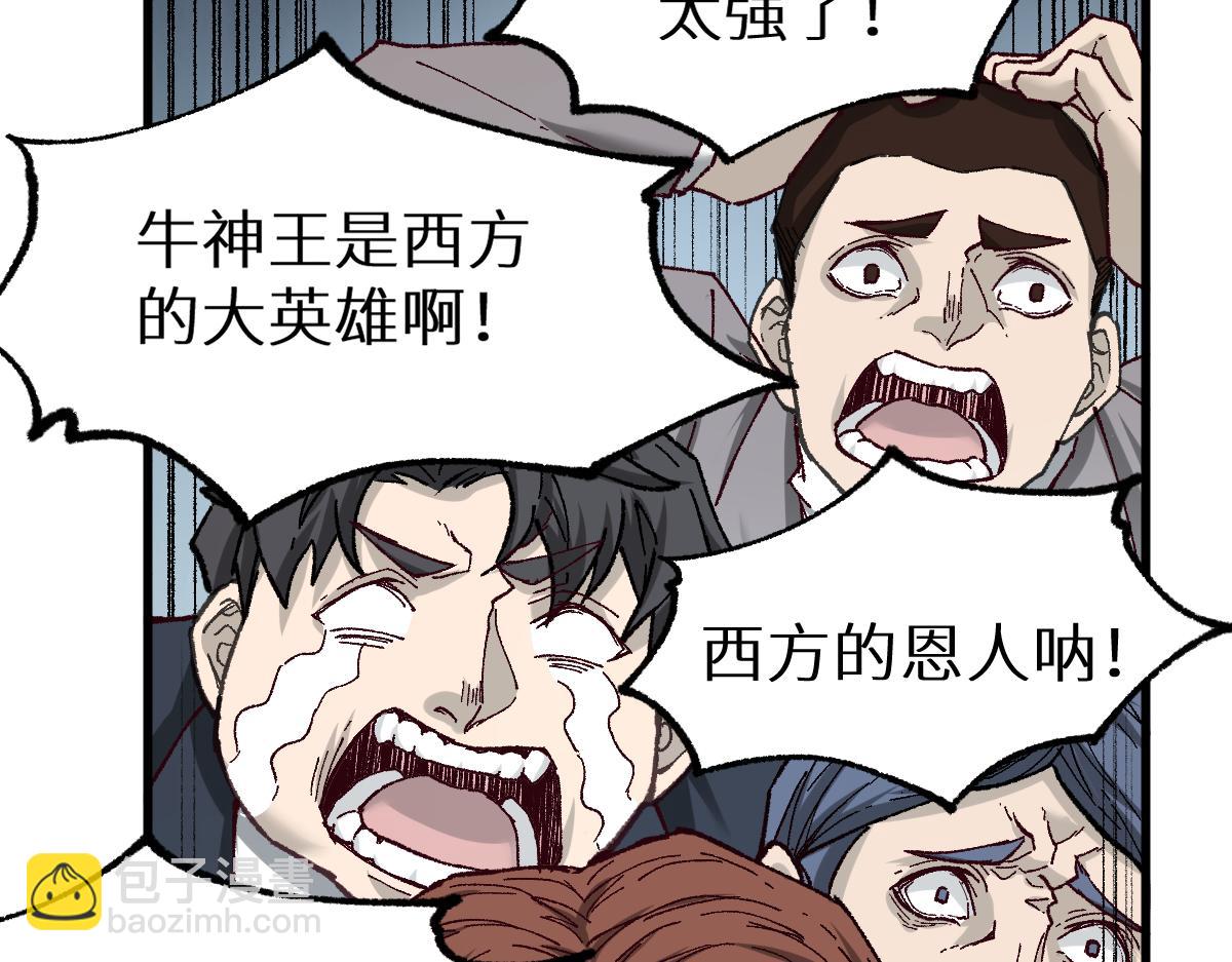 🍱圣墟 第151话 圣城机缘 第22页