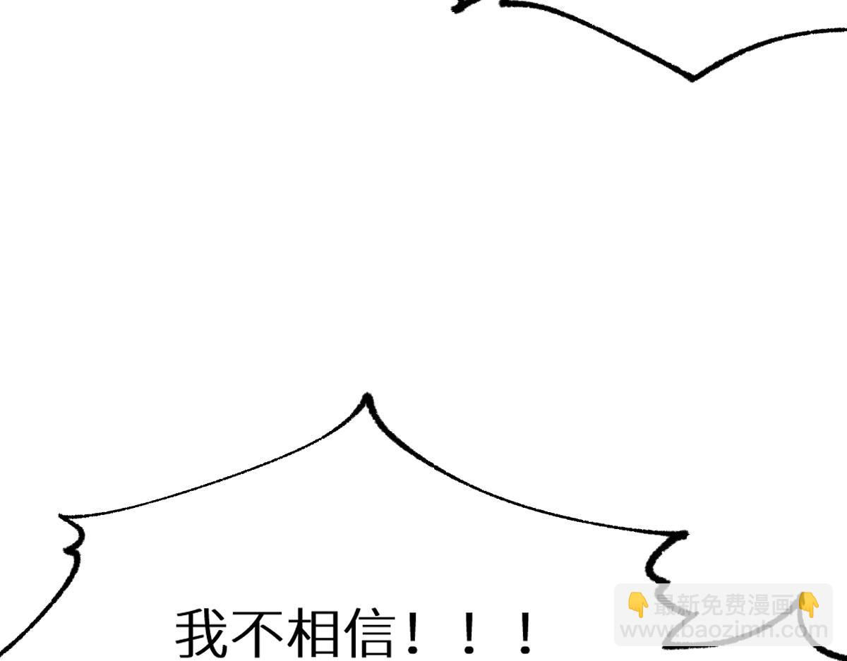 🍱圣墟 第151话 圣城机缘 第24页