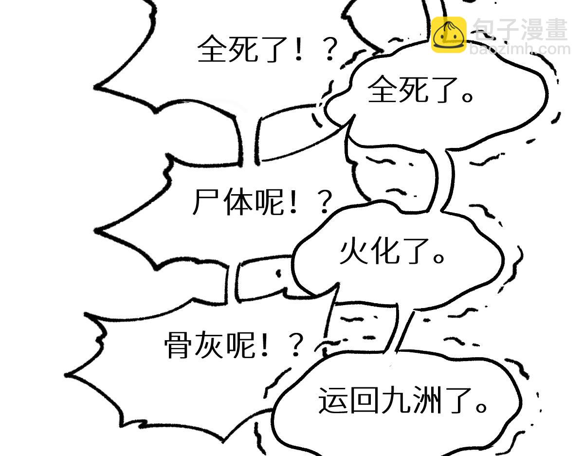 🍱圣墟 第151话 圣城机缘 第27页