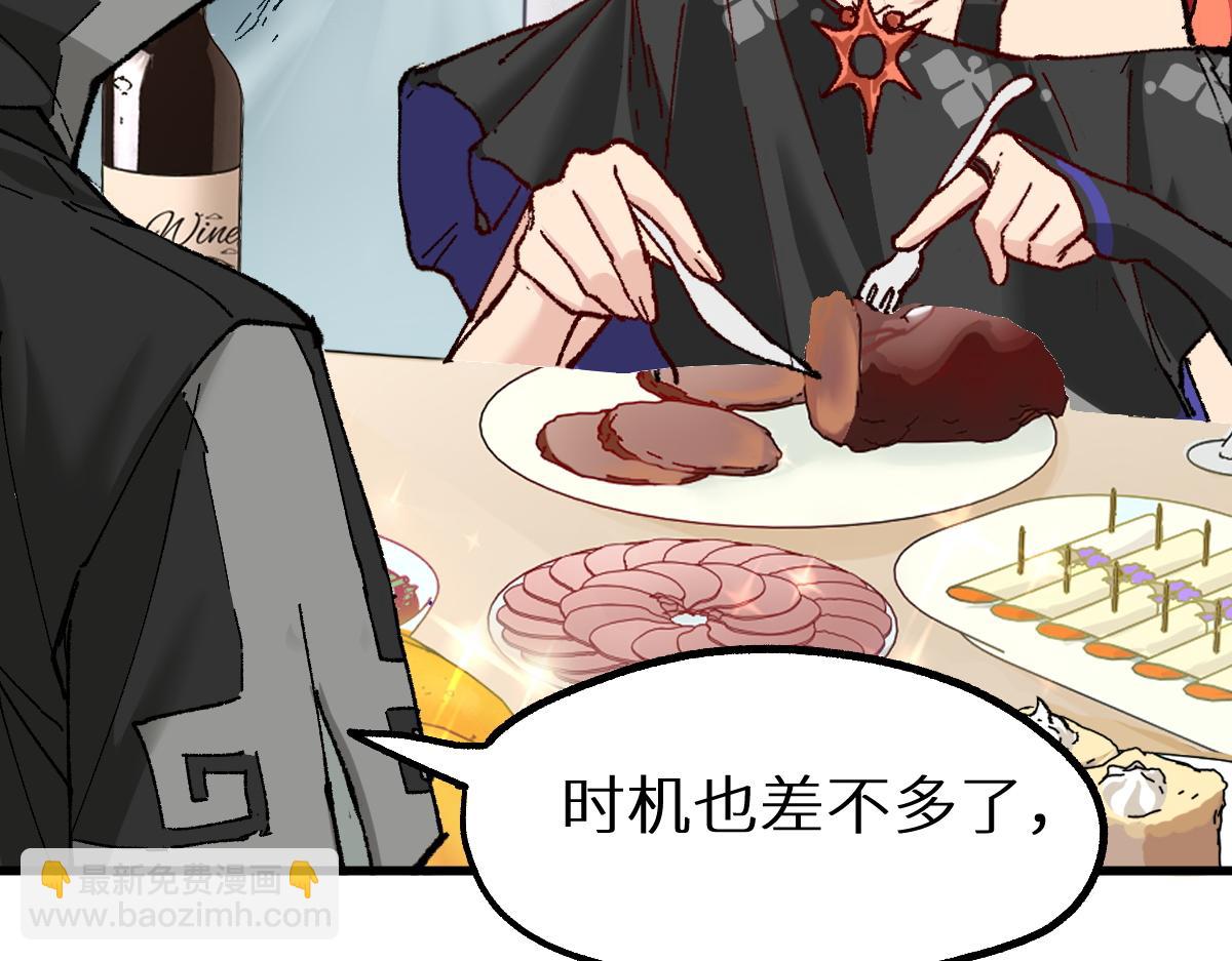 🍱圣墟 第151话 圣城机缘 第4页