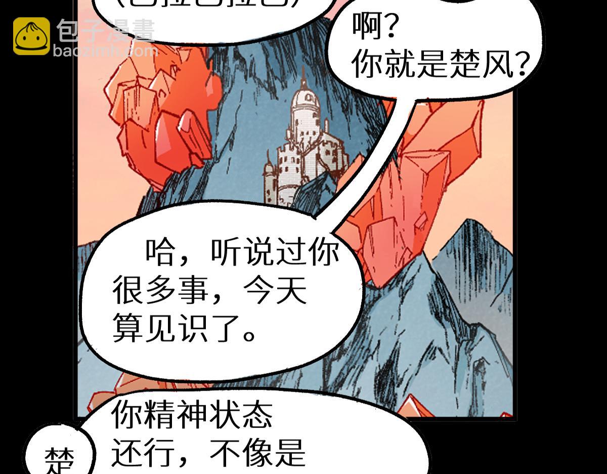 🍱圣墟 第151话 圣城机缘 第40页