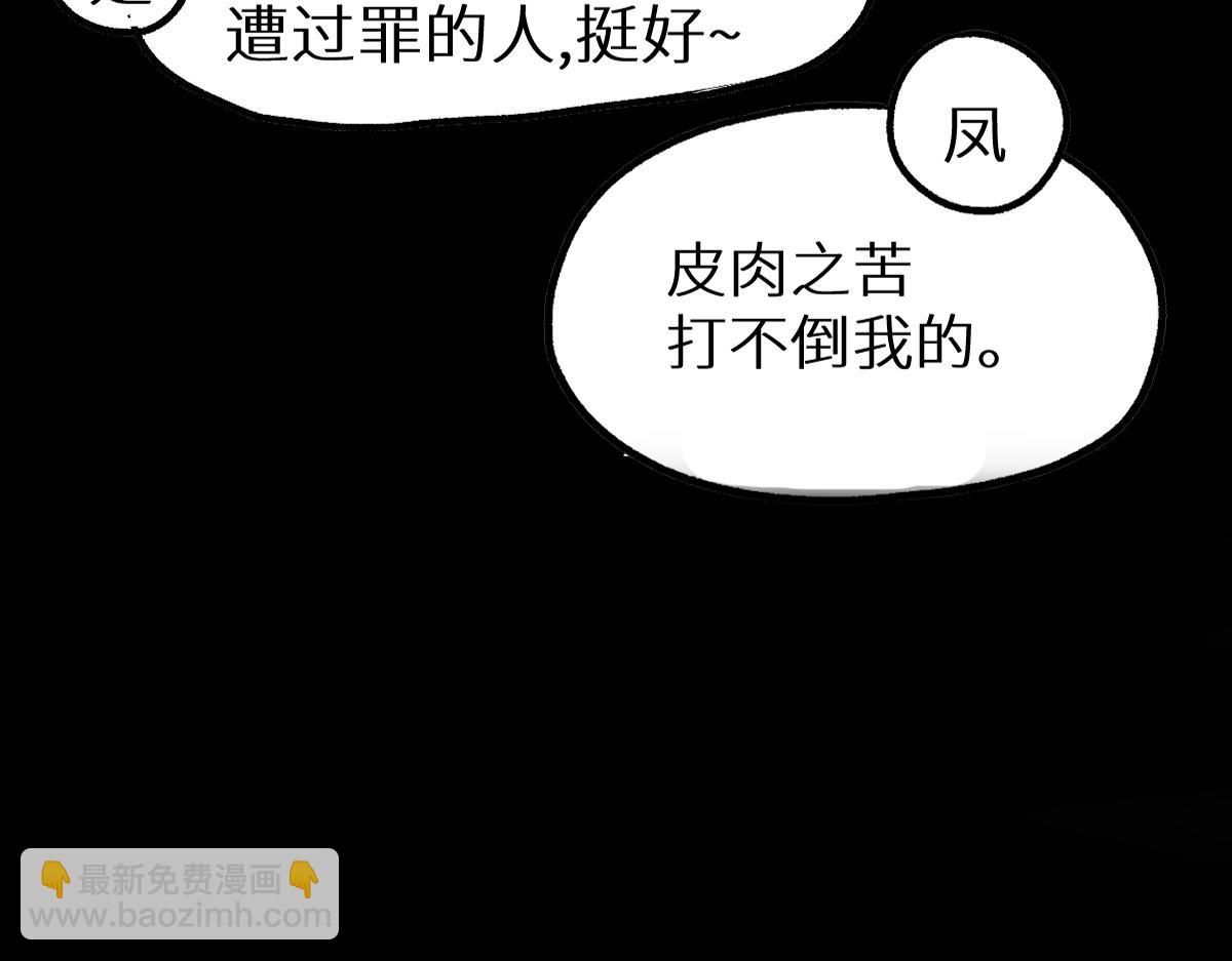 🍱圣墟 第151话 圣城机缘 第41页