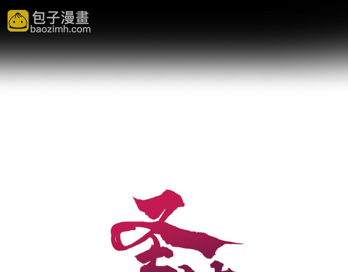 🍱圣墟 第151话 圣城机缘 第42页