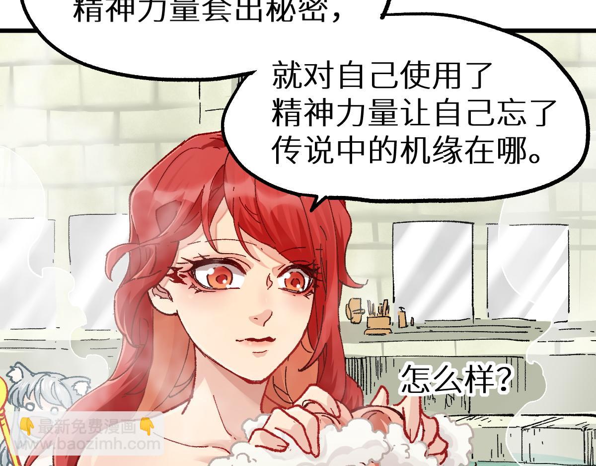 🍱圣墟 第151话 圣城机缘 第48页