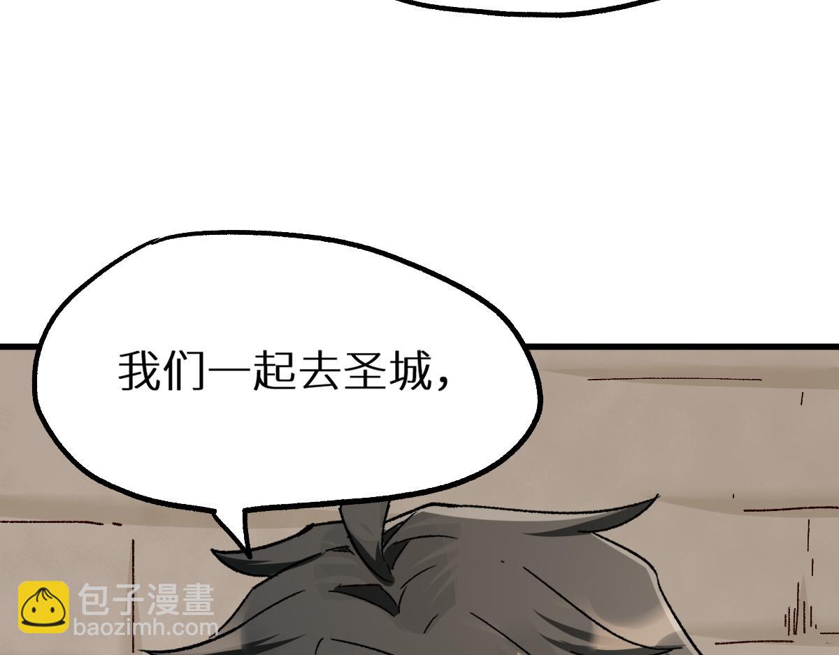 🍱圣墟 第151话 圣城机缘 第5页