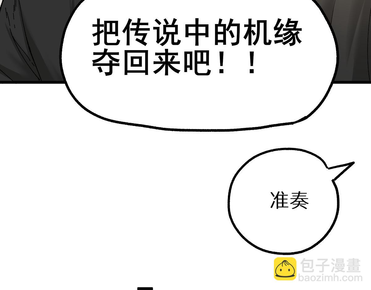 🍱圣墟 第151话 圣城机缘 第7页