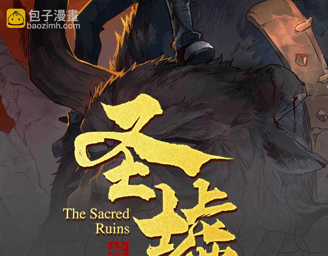 🍱圣墟 《圣墟》视频漫剧上线啦！ 第2页