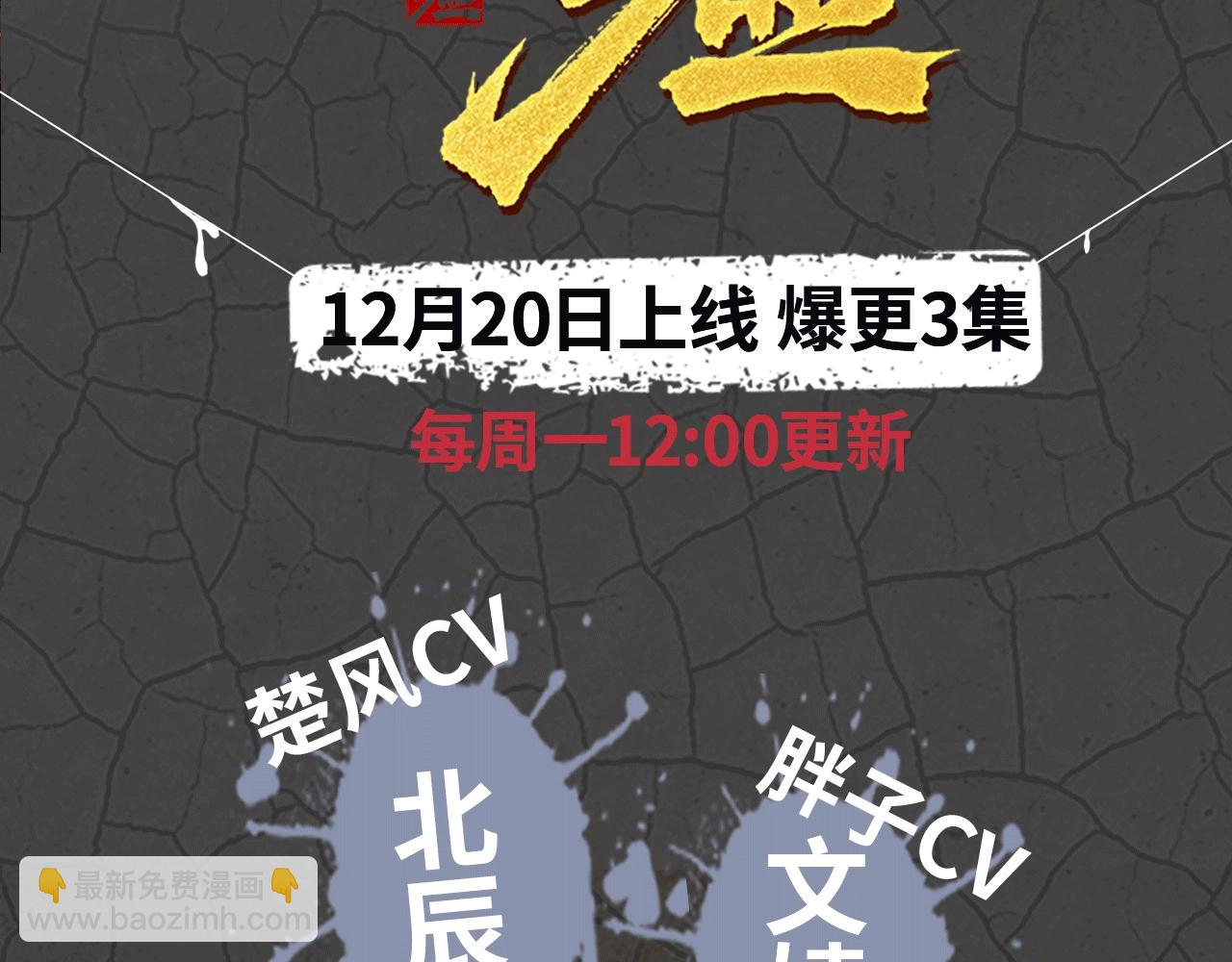 🍱圣墟 《圣墟》视频漫剧上线啦！ 第3页