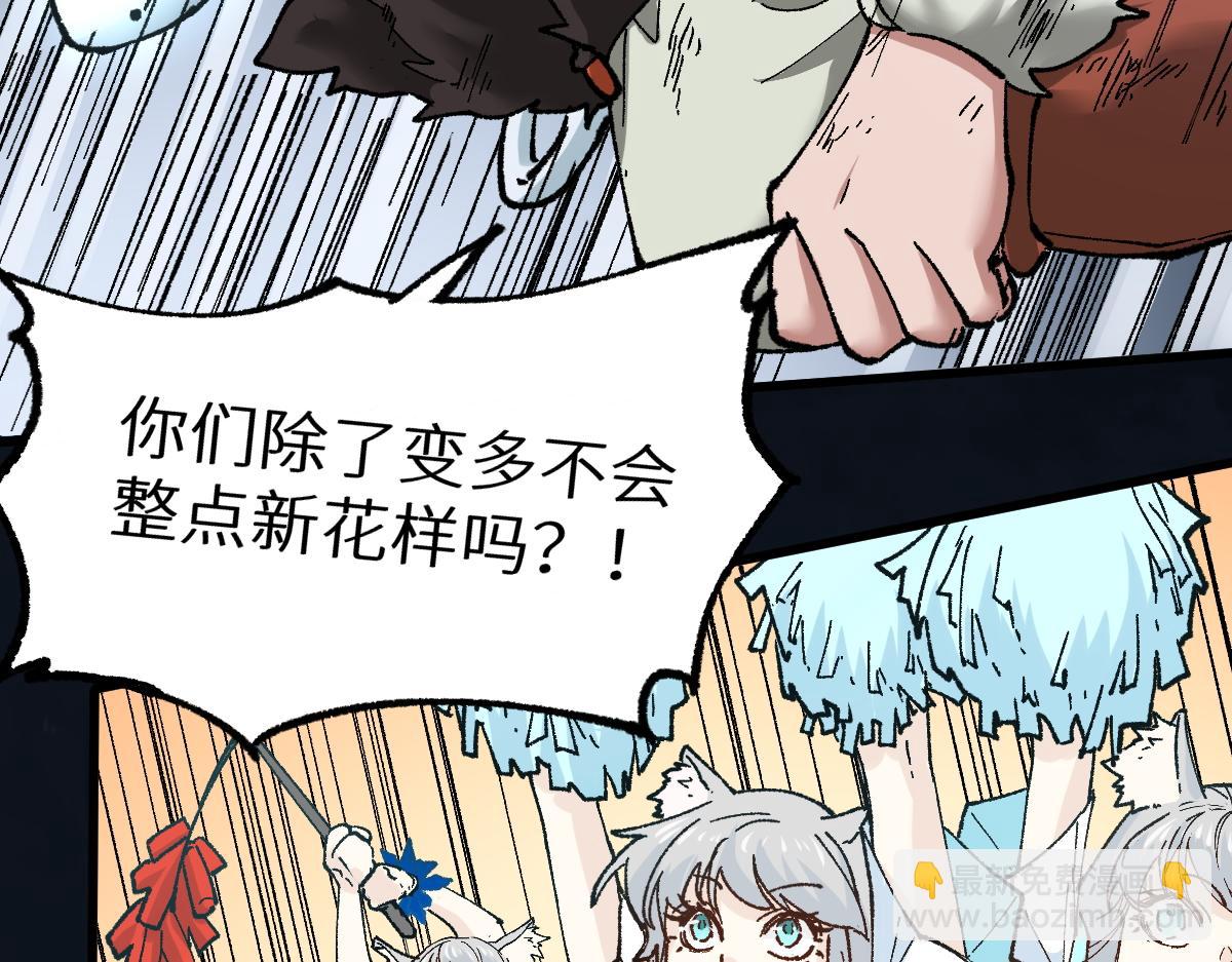 🍱圣墟 第154话 鸿沟 第12页