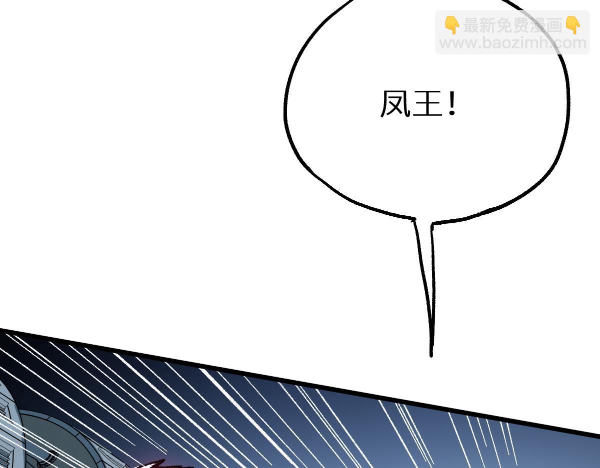 🍱圣墟 第154话 鸿沟 第24页