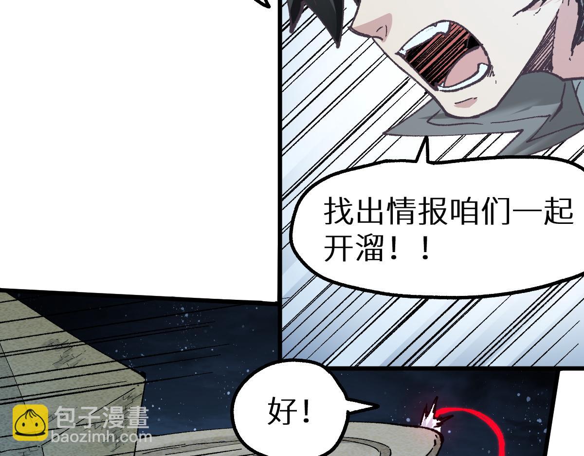 🍱圣墟 第154话 鸿沟 第26页