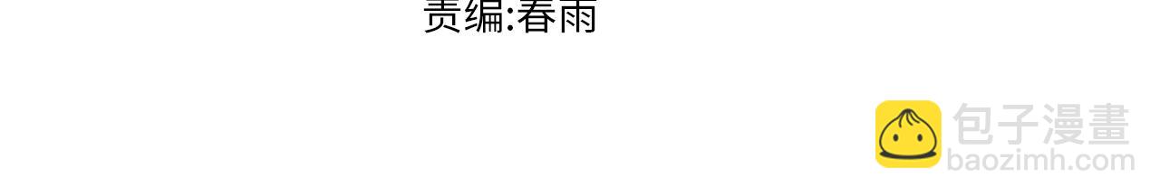🍱圣墟 第154话 鸿沟 第3页