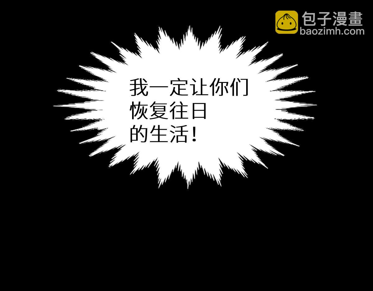 🍱圣墟 第154话 鸿沟 第36页