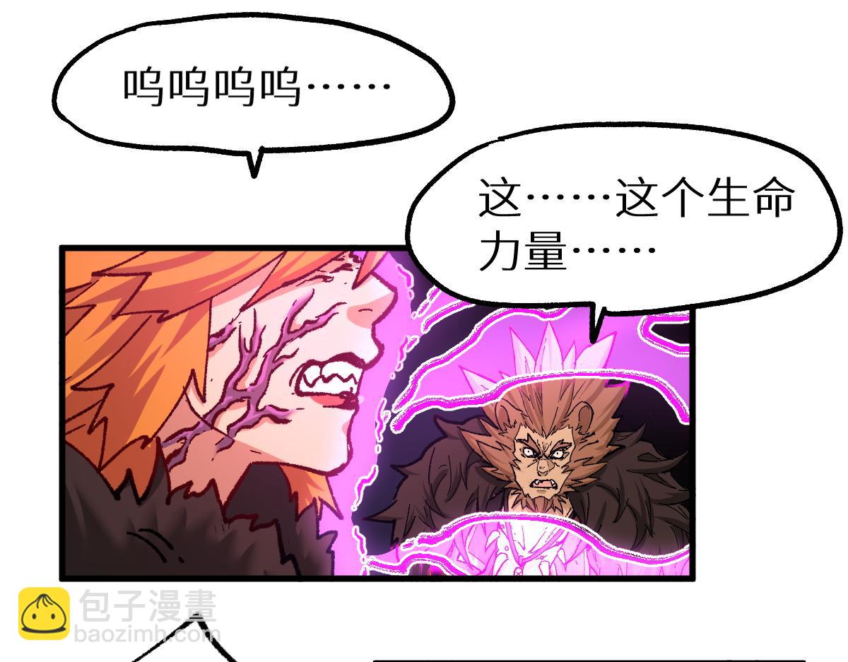 🍱圣墟 第156话 凤王爆发 第10页