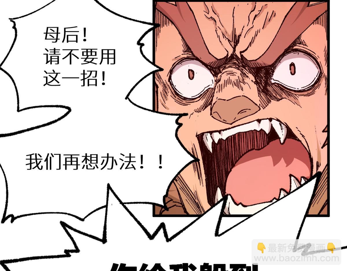 🍱圣墟 第156话 凤王爆发 第11页