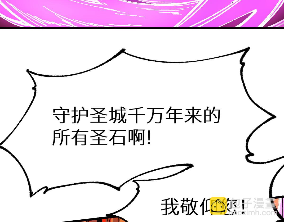 🍱圣墟 第156话 凤王爆发 第14页