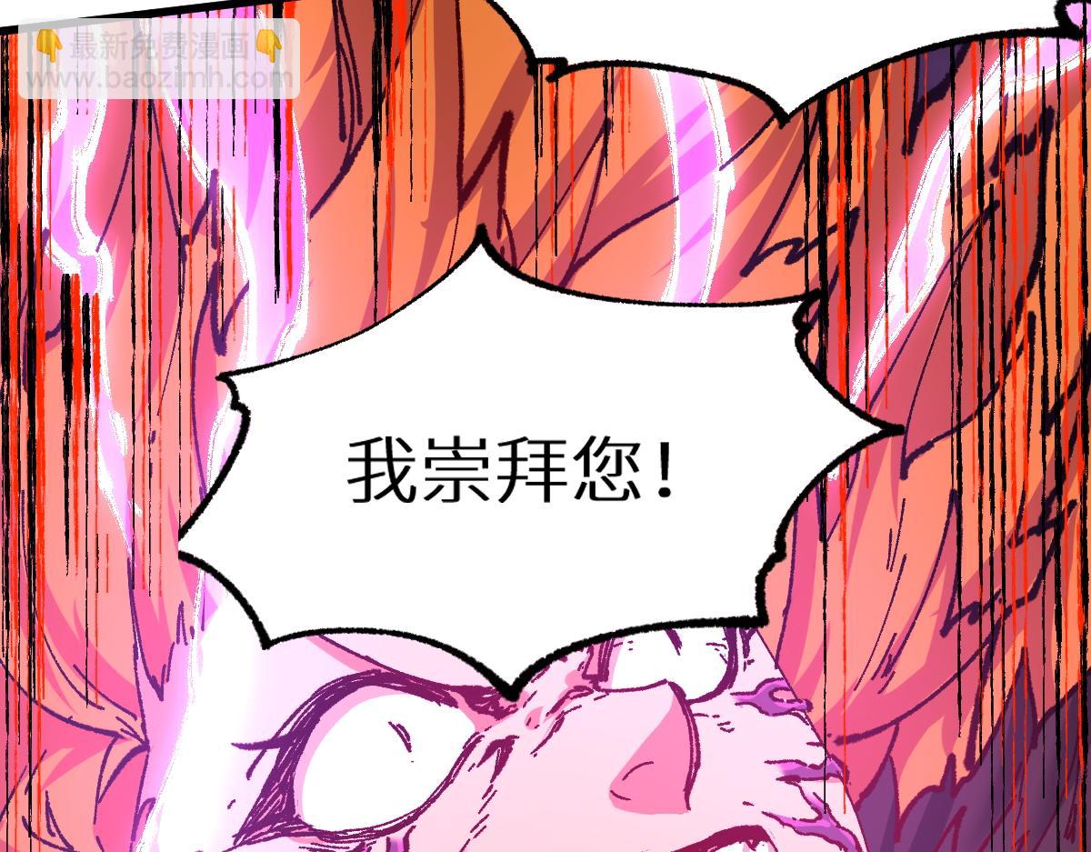 🍱圣墟 第156话 凤王爆发 第15页