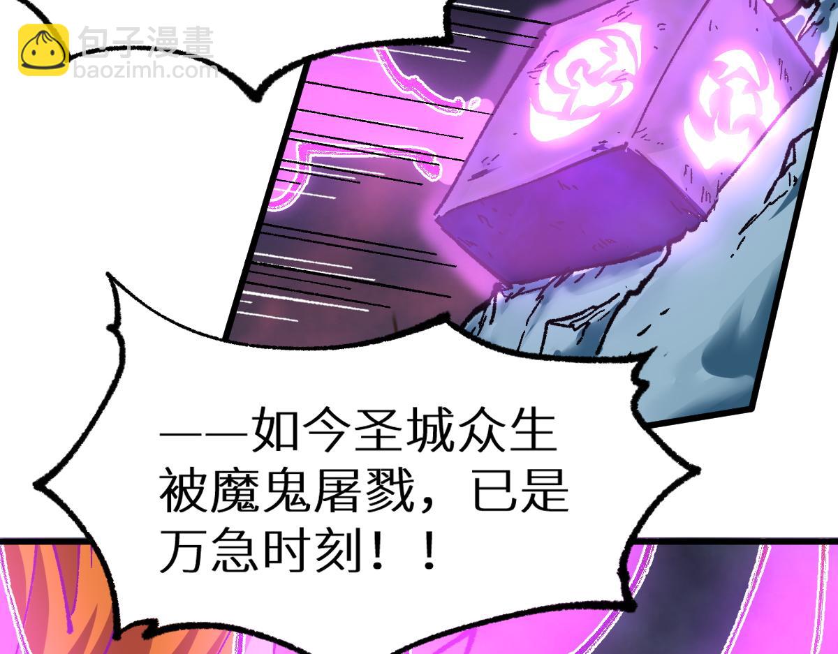 🍱圣墟 第156话 凤王爆发 第17页