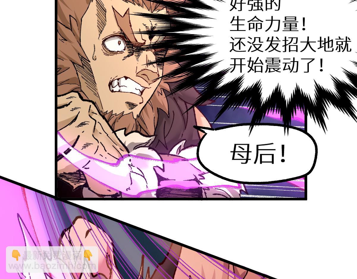 🍱圣墟 第156话 凤王爆发 第27页