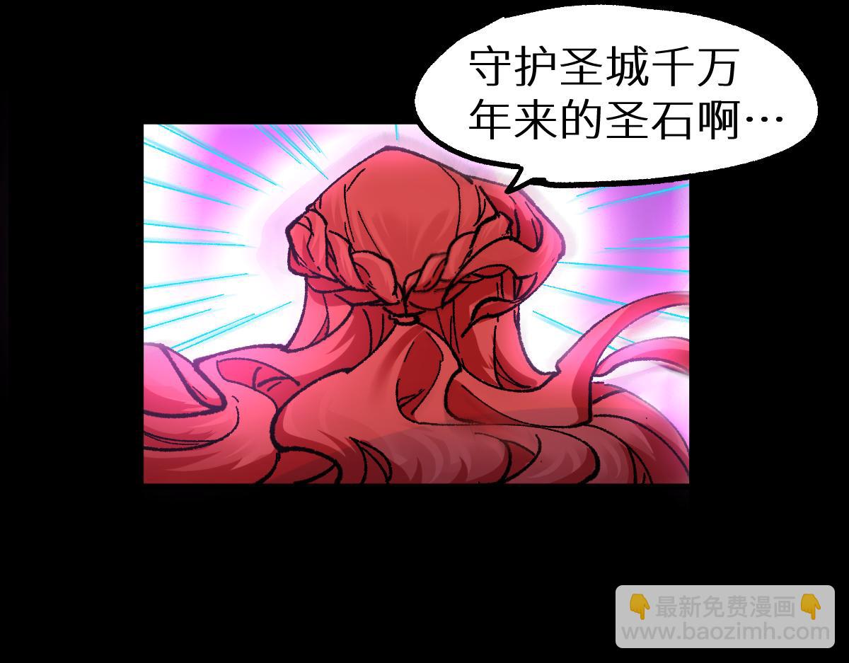 🍱圣墟 第156话 凤王爆发 第36页
