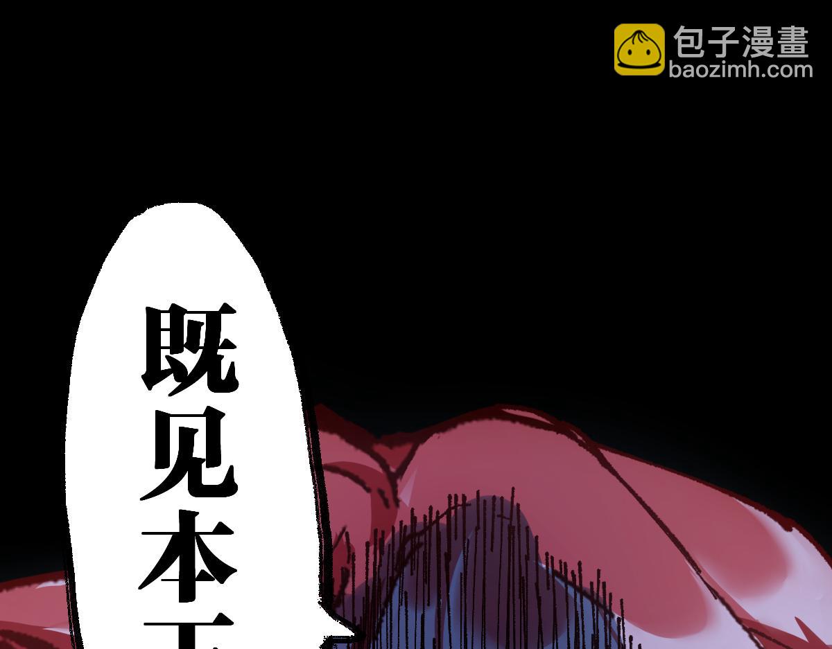 🍱圣墟 第156话 凤王爆发 第37页