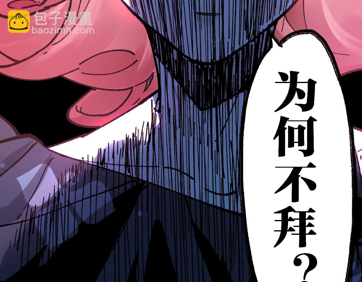 🍱圣墟 第156话 凤王爆发 第39页