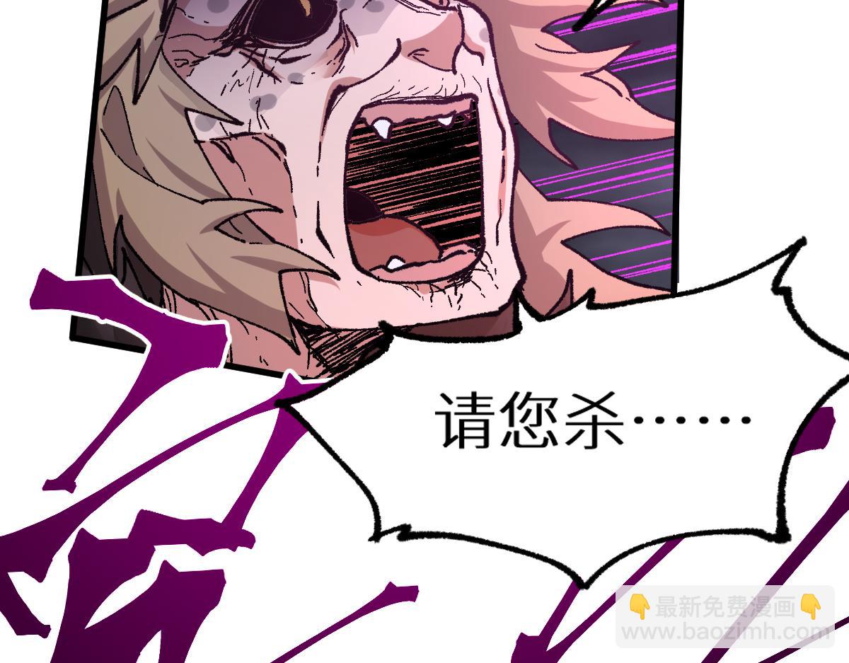 🍱圣墟 第156话 凤王爆发 第44页