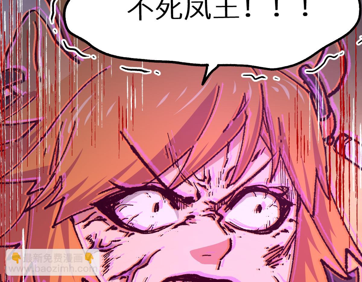 🍱圣墟 第156话 凤王爆发 第8页