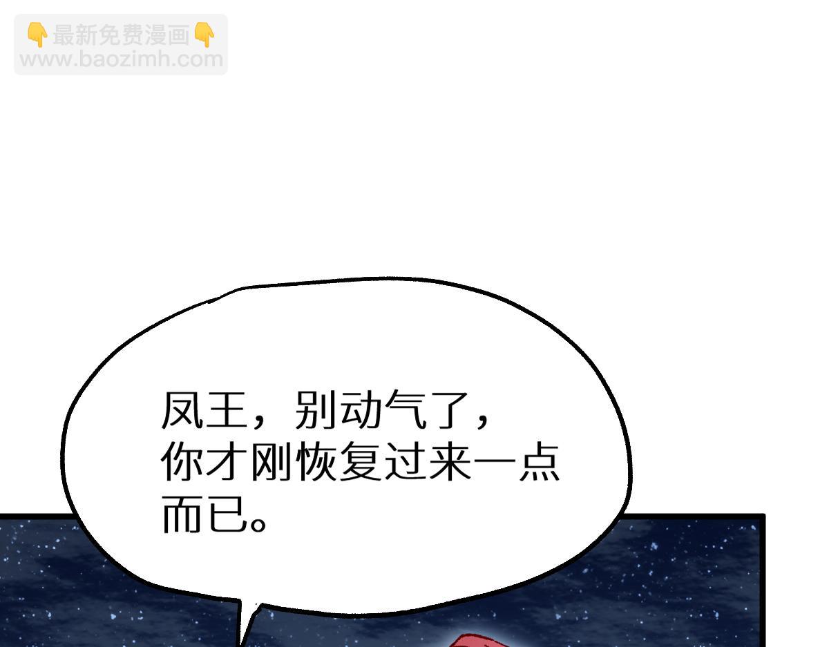 🍱圣墟 第158话 奥林匹斯山 第15页