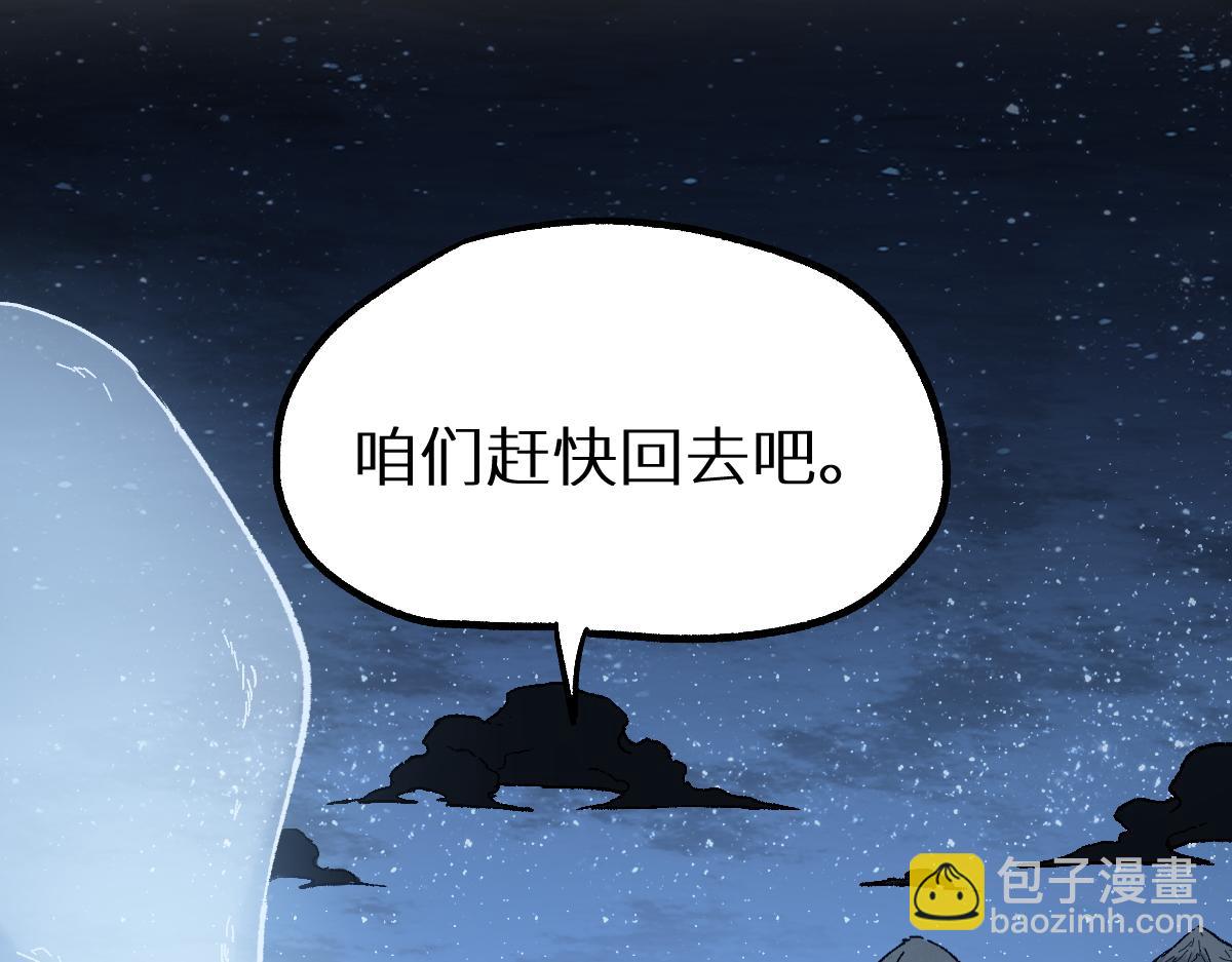 🍱圣墟 第158话 奥林匹斯山 第18页