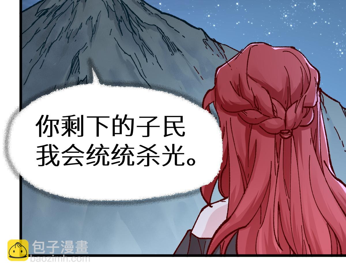 🍱圣墟 第158话 奥林匹斯山 第2页