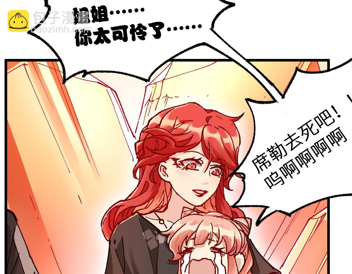 🍱圣墟 第158话 奥林匹斯山 第24页