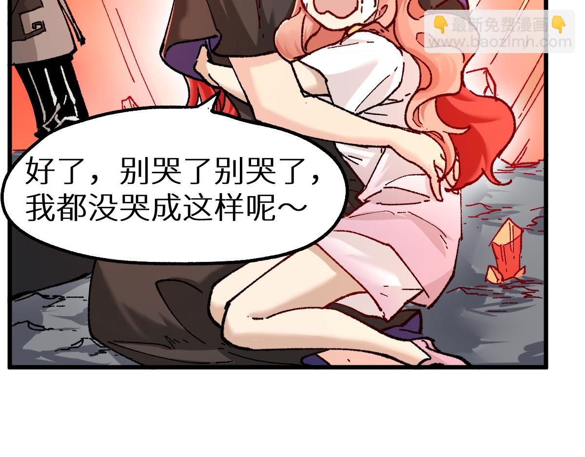 🍱圣墟 第158话 奥林匹斯山 第25页