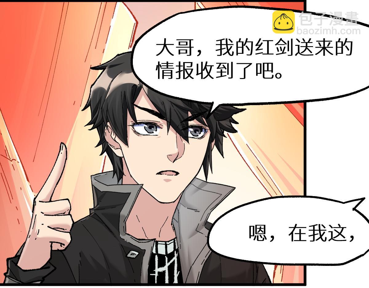 🍱圣墟 第158话 奥林匹斯山 第28页