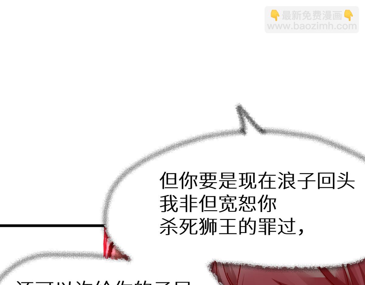 🍱圣墟 第158话 奥林匹斯山 第3页