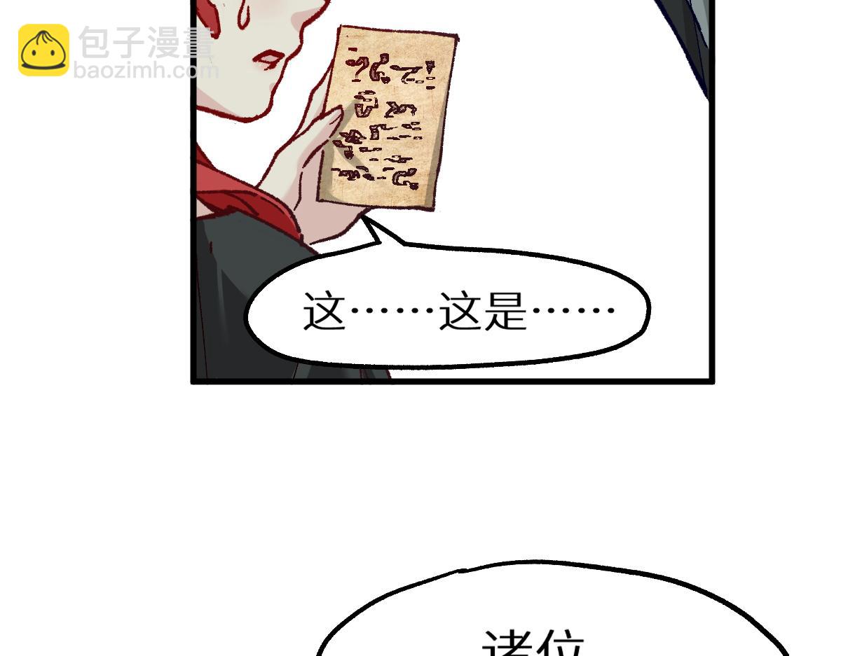 🍱圣墟 第158话 奥林匹斯山 第33页