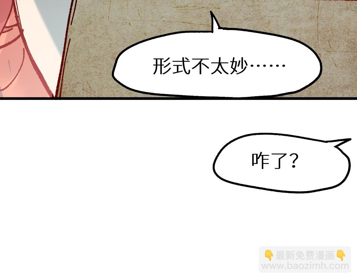 🍱圣墟 第158话 奥林匹斯山 第35页