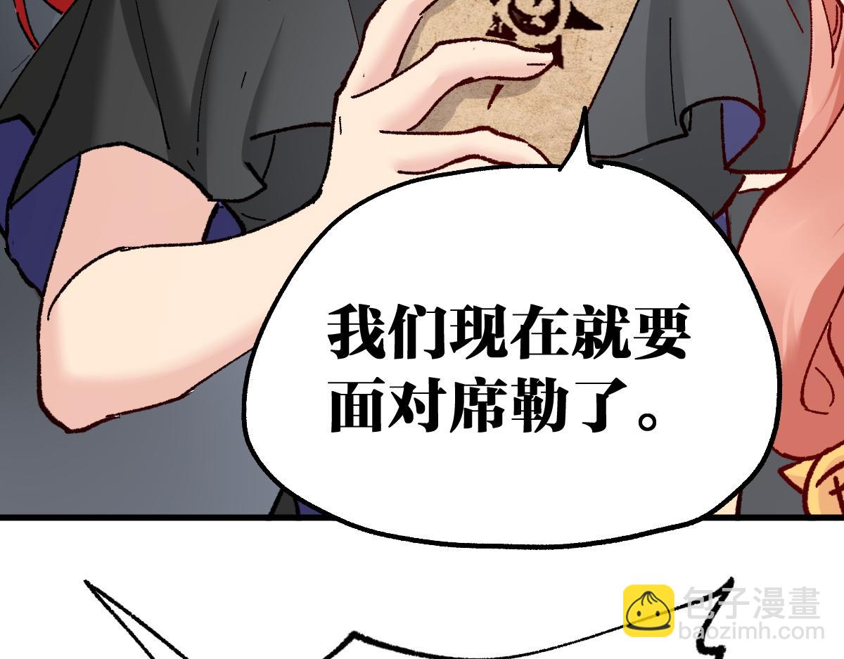 🍱圣墟 第158话 奥林匹斯山 第38页